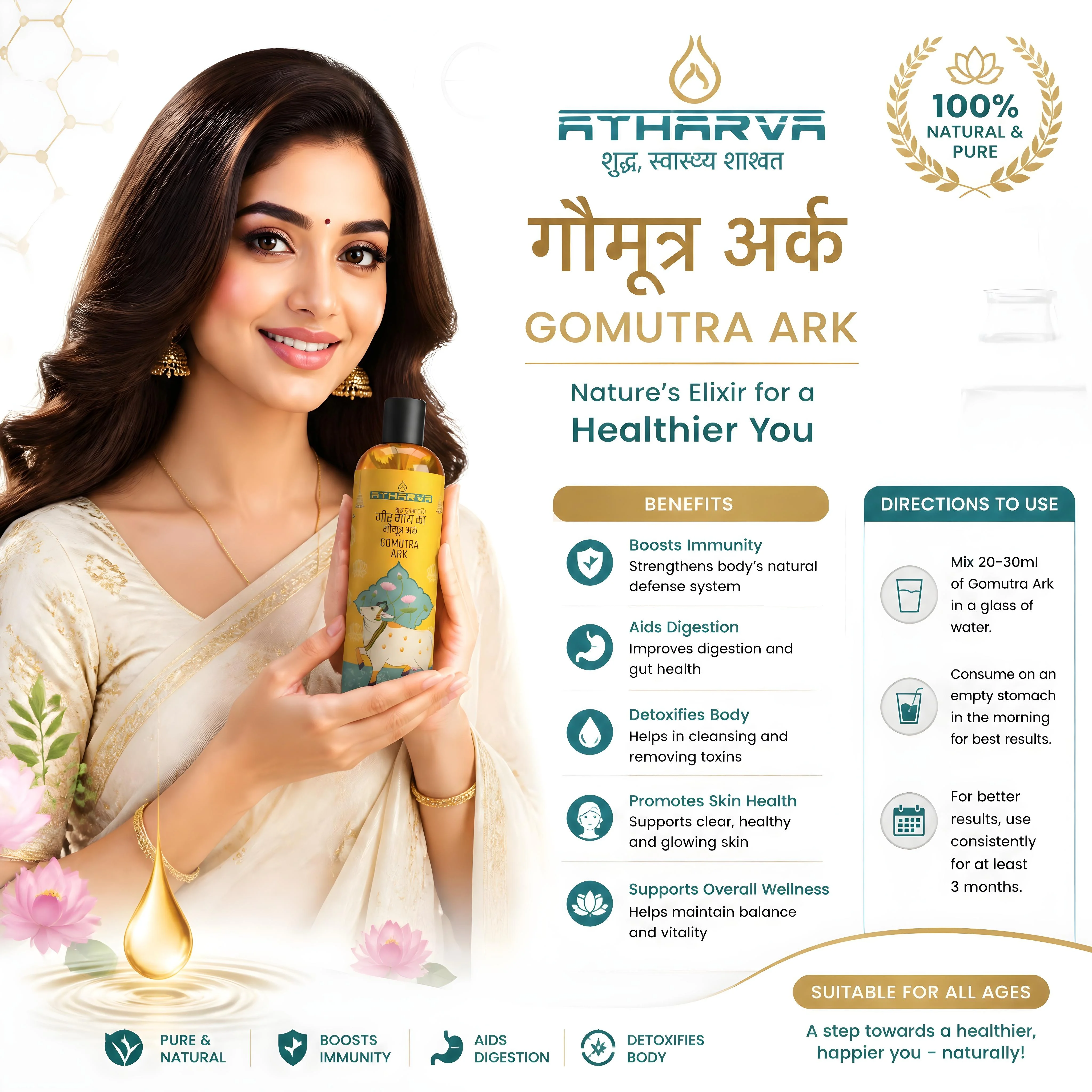 Atharva Gomutra Ark (500ml)(HS00446)